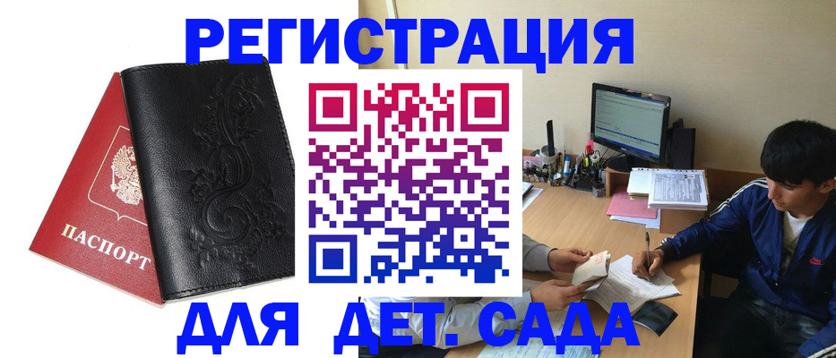 где прописаться в Абинске